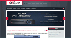Desktop Screenshot of dahuacctv.com